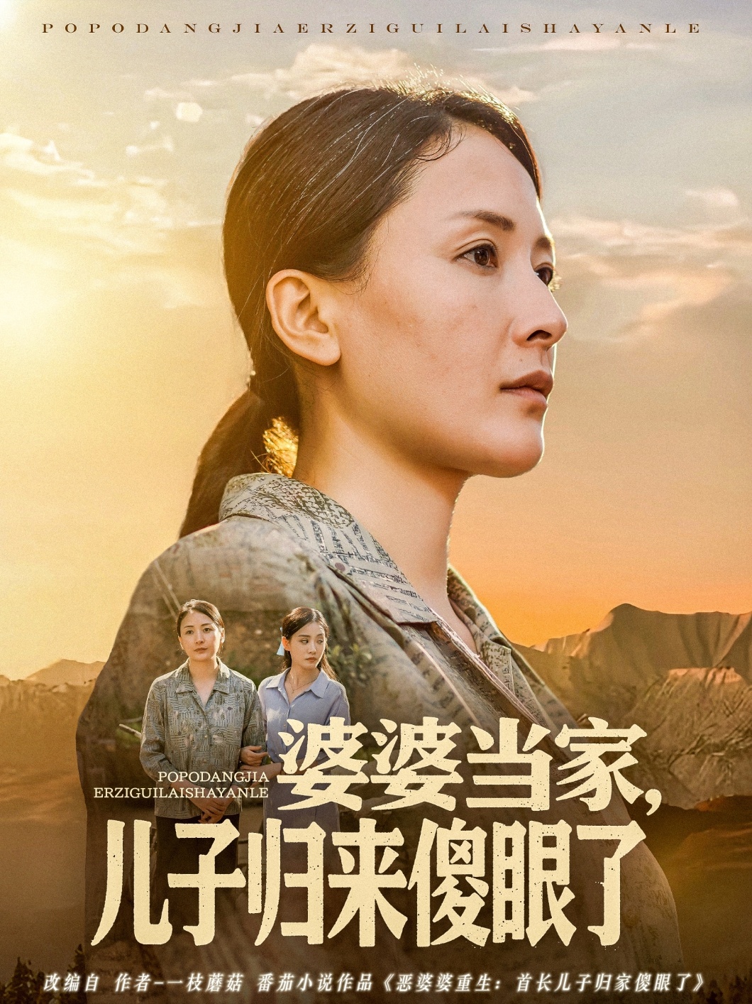我为青君