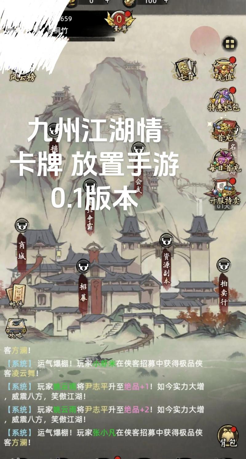 剑笑九州,武侠世界中的卡牌战略新篇章