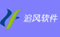 追风工资单打印软件6.0