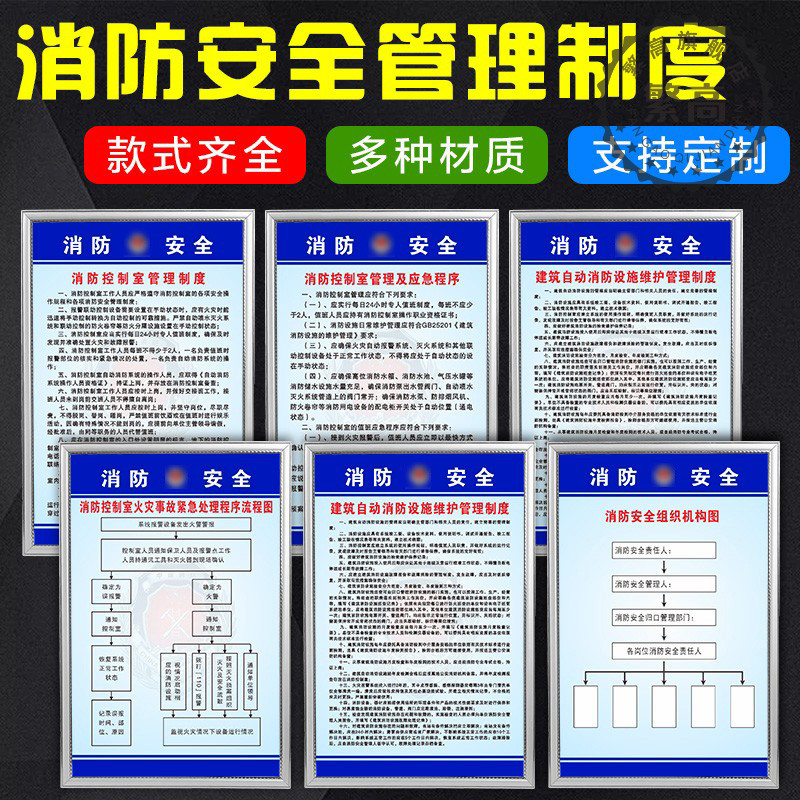需云上消防安全管理责任牌：守护安全，尽显专业！️