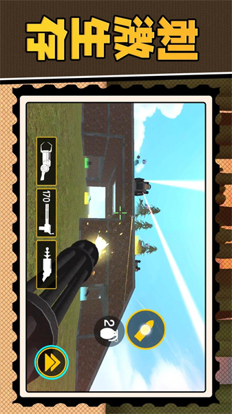 末日小兵逃亡 2.0.1