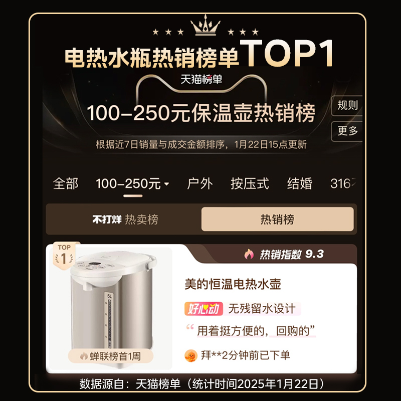 美的恒温热水壶：2024新款，智能节能，大容量电热水瓶的居家必备神器！