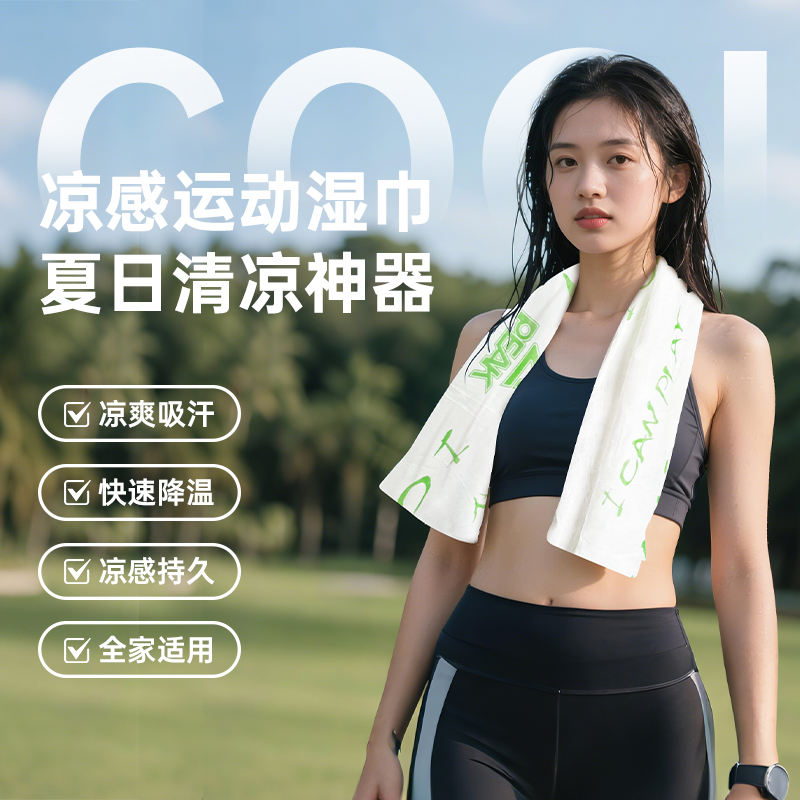夏天必备！冰丝冷感毛巾真香预警！降温神器谁用谁知道