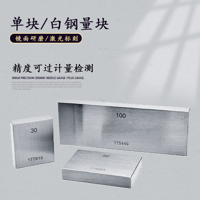 量块标准块块规套装太香了！精准测量神器，打工人的必备工具