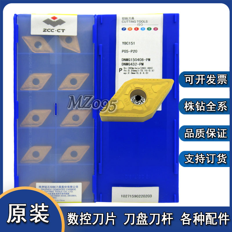 原装正品株洲数控刀片现货大揭秘：YBC252 &amp; YBC251，让加工精度再上一层楼！
