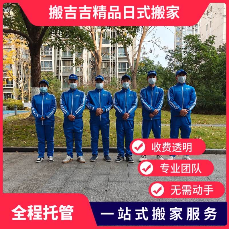 杭州搬家界的扛把子来啦！ 家具拆装、钢琴搬运，全搞定！
