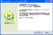 音悦mini1.3.0.1