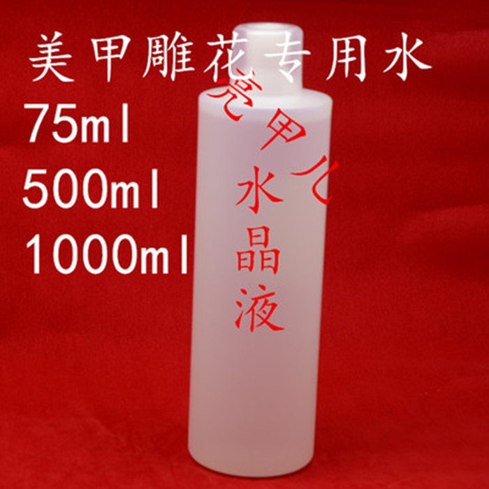 美甲水晶液套装全解析：告别甲沟炎，轻松拥有完美水晶延长甲！
