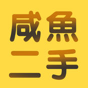 咸鱼二手1.1.2