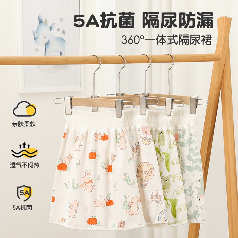 宝宝隔尿裙：防水防漏，宝宝夜尿训练必备神器！