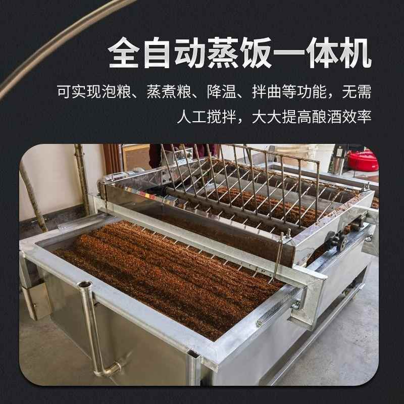 河南永康304不锈钢全自动摊凉床！酿酒小白也能轻松上手？这设备太香了
