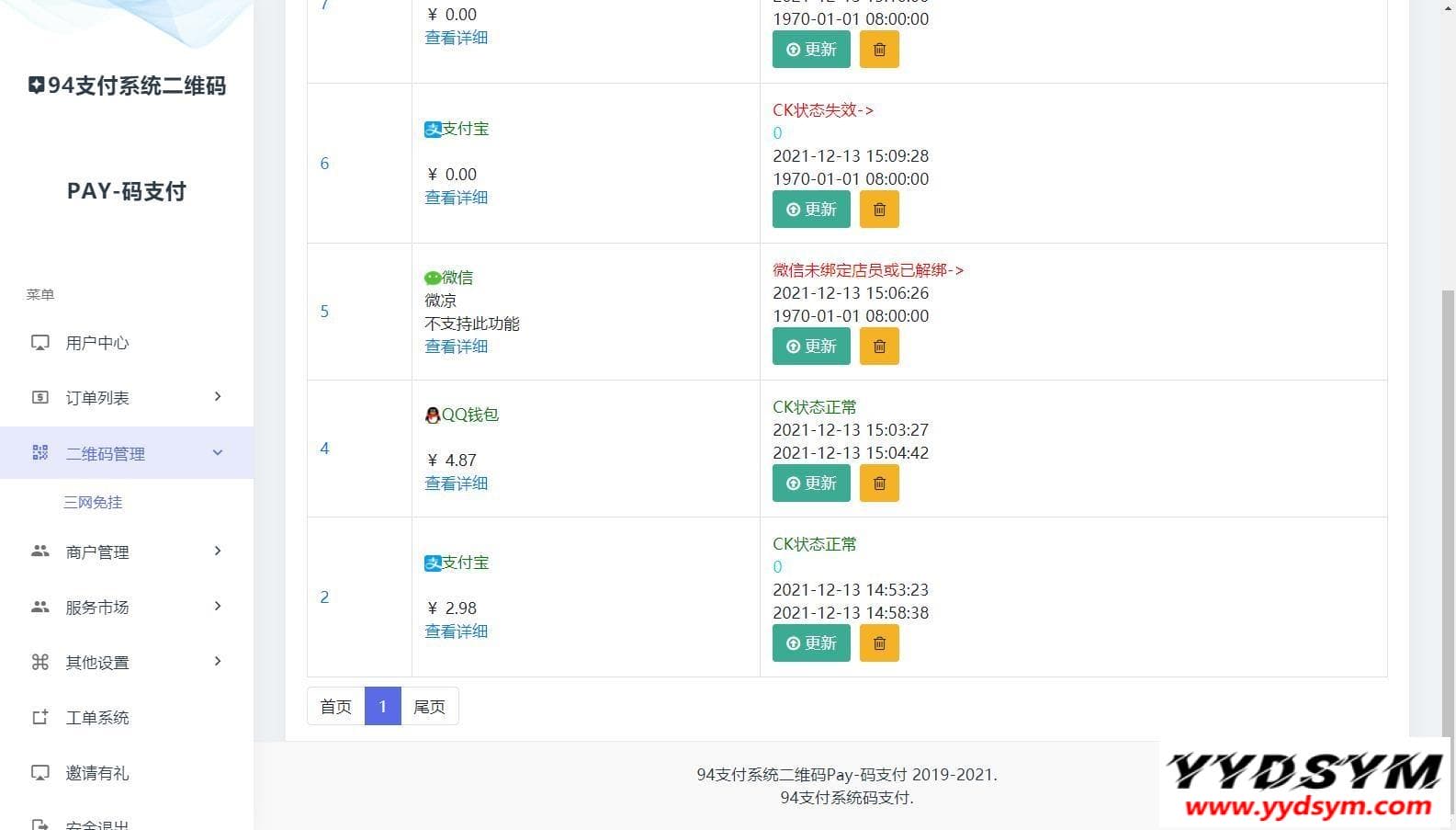 三网码支付系统源码/三网免挂/有PC软件/有云端源码