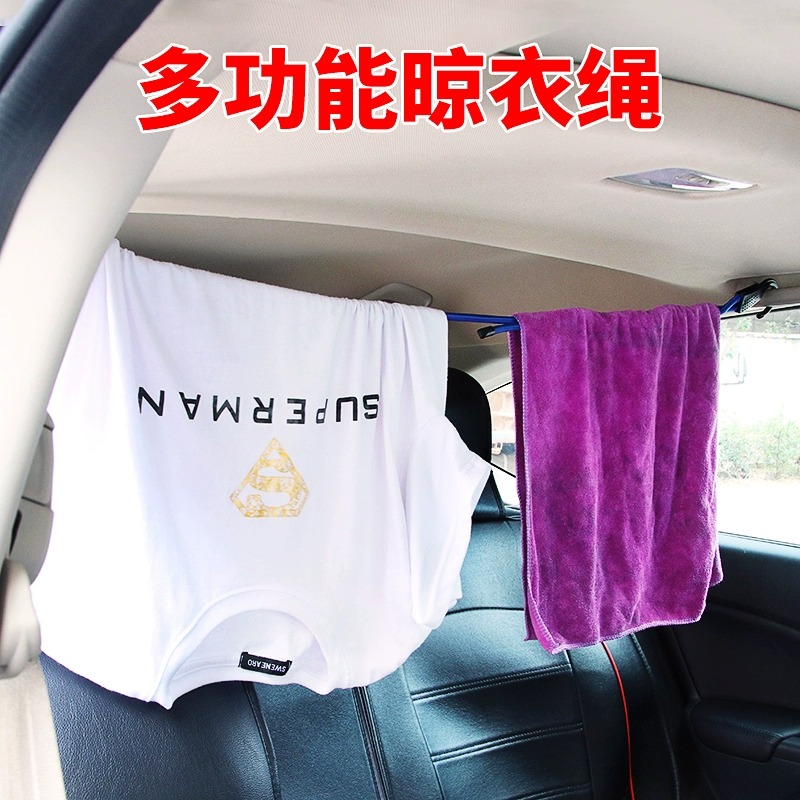 汽车晾衣绳车载衣架：自驾游必备神器，车内晾晒新姿势！