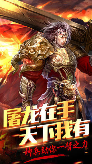 虎符传奇超变武侠版本充值折扣服