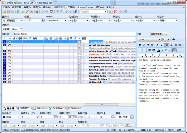 ToDoList(任务管理软件)V7.1.3.0中文绿色版