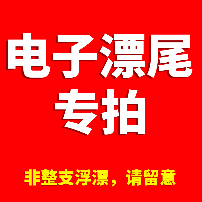 夜光浮漂DIY：点亮夜钓新玩法，轻松上手不迷路