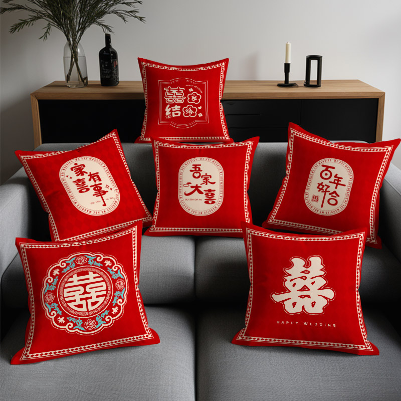 吾游结婚喜字抱枕：婚房布置神器，红色沙发靠垫让新房瞬间喜庆起来！