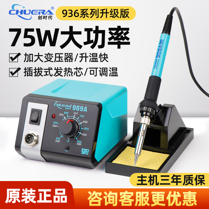 大功率家用电烙铁焊台焊接神器，告别烟雾烦恼，打造清爽焊接环境！