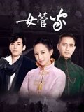 女管家
