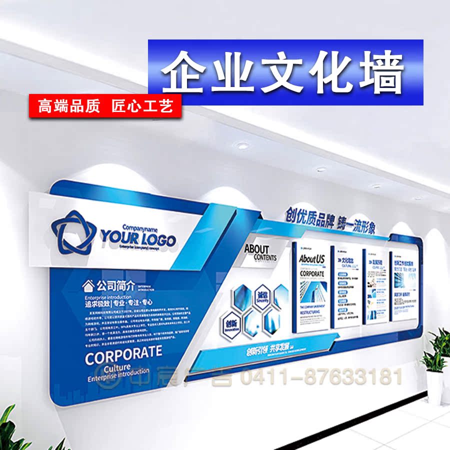 企业文化墙：打造3D立体展厅，展现员工风采的艺术与科技融合