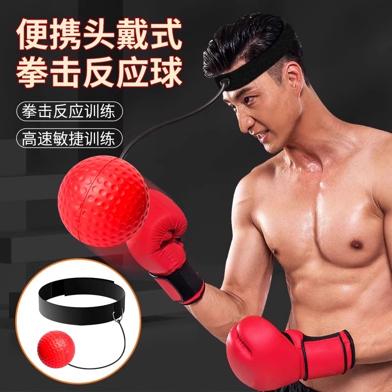 健身拳击速度球：全家人的燃脂神器，轻松拥有魔鬼身材！