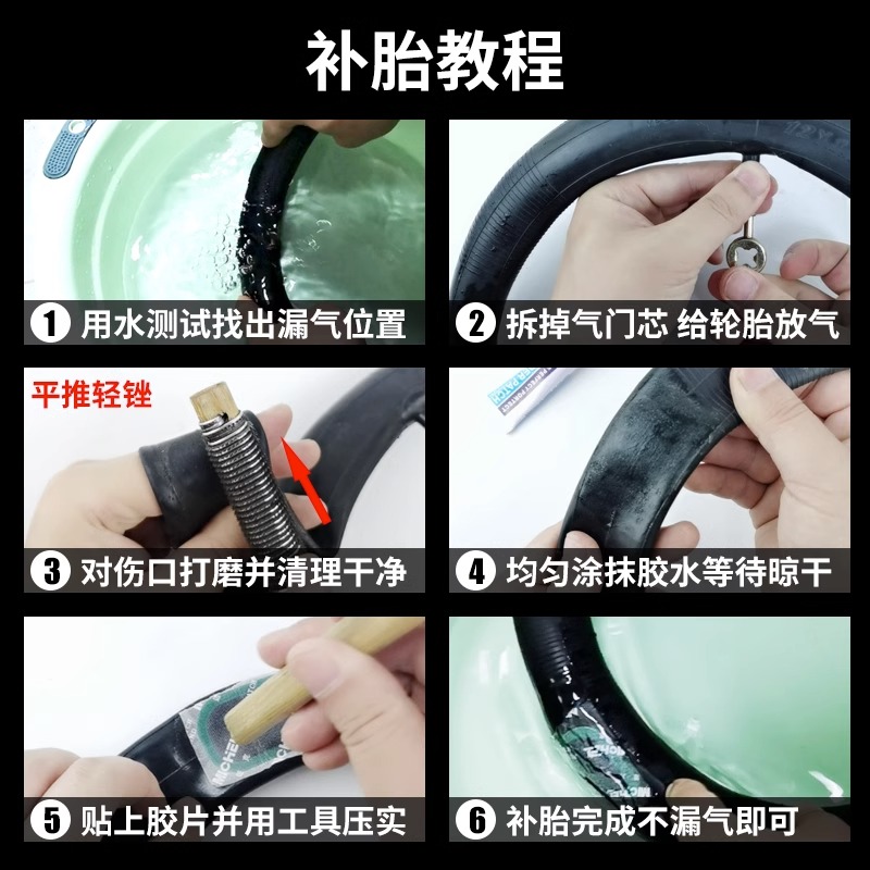 迈克冷补胶补胎胶片：轮胎救星，电动车摩托车自行车全能补胎神器！