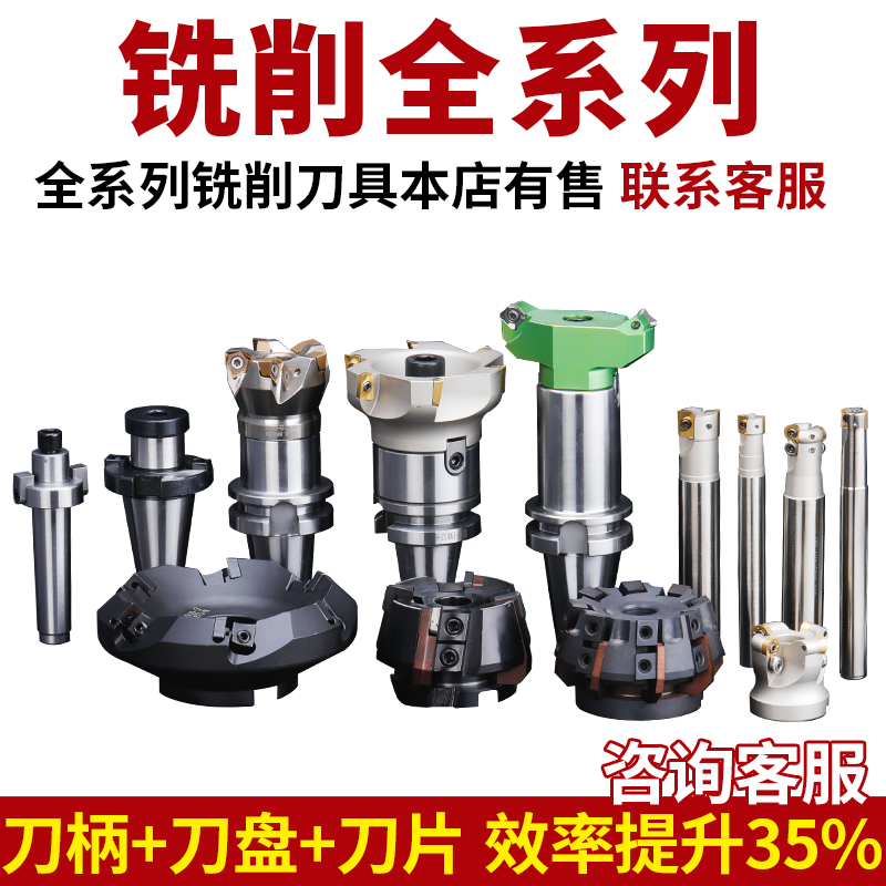 300R 400R直角铣刀盘 R0.8面铣刀 90度清角台阶数控加工中心刀盘：解锁精密加工新境界！