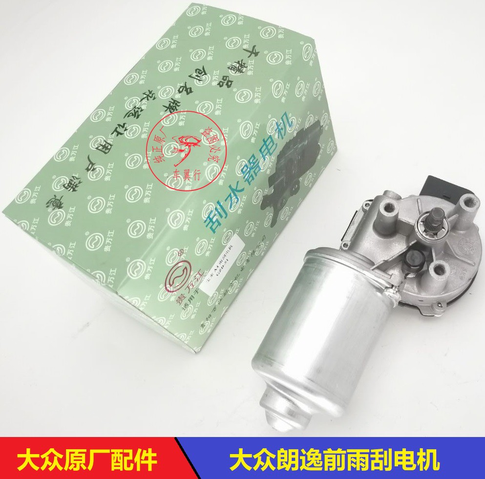 升级驾驶体验！黄海旗胜F1大柴神至尊版雨刮拉杆电机总成，让视野更清晰！