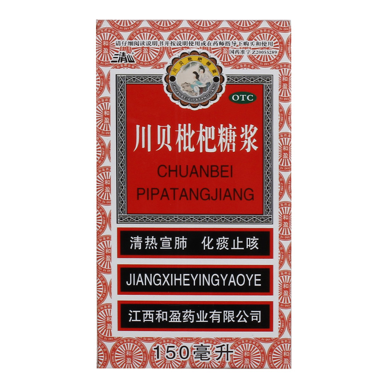 【限时优惠】太极川贝清肺糖浆，守护呼吸健康的暖心良药