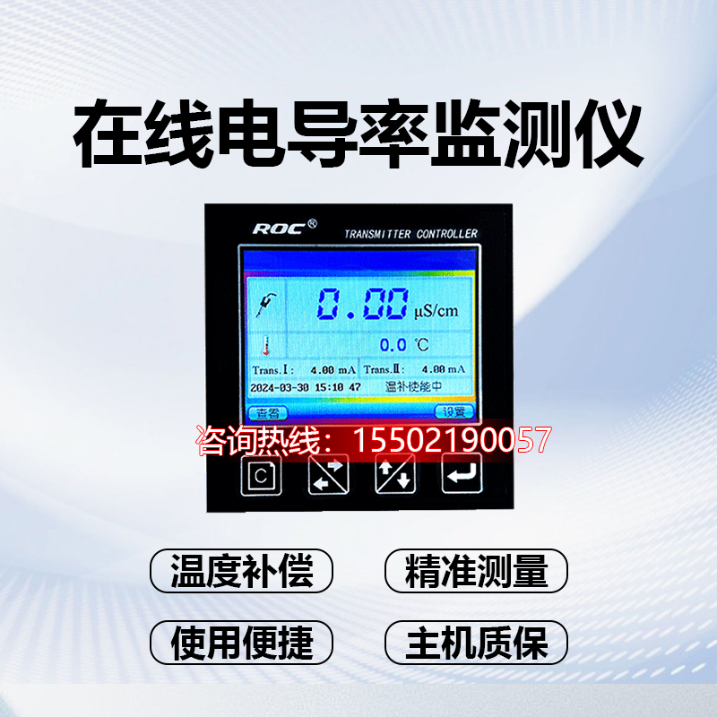高端变送器河北科瑞达CCT-8301A：电导率/电阻率/TDS/温度测控仪，如何精准掌控水质？