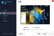 联想开始菜单V22.0.0.5官方版