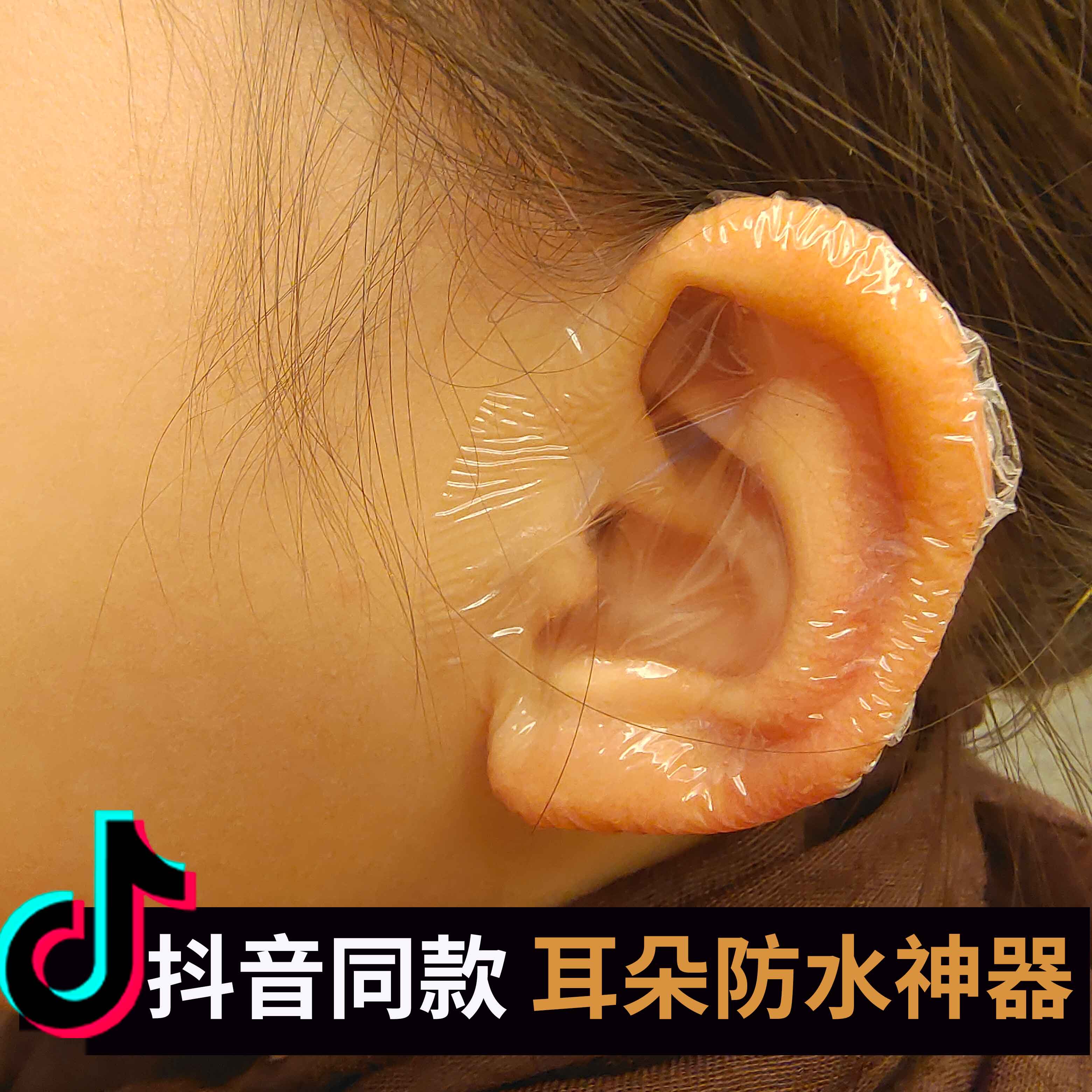 防水耳贴：宝宝洗澡不进水的秘密武器，妈妈们的必备神器！