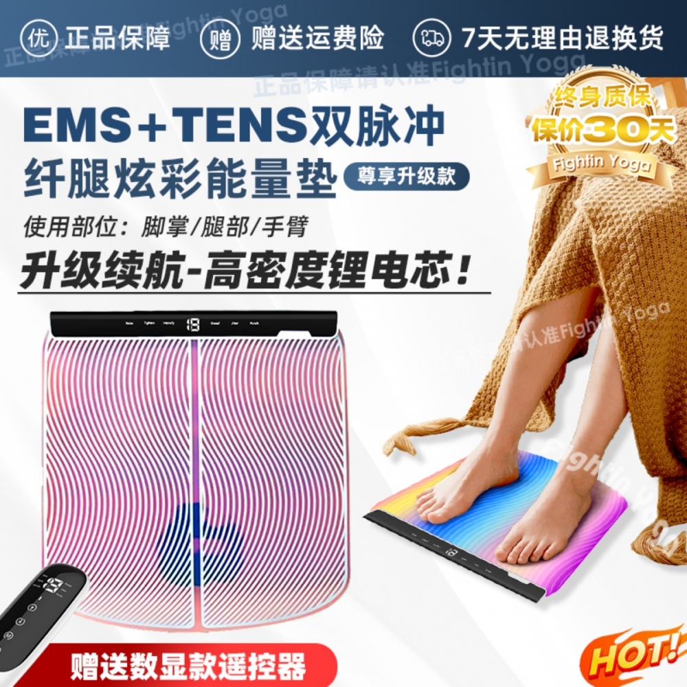 微电流美腿垫真的能瘦腿？实测后我直接跪了！EMS足部按摩+瘦腿神器全攻略