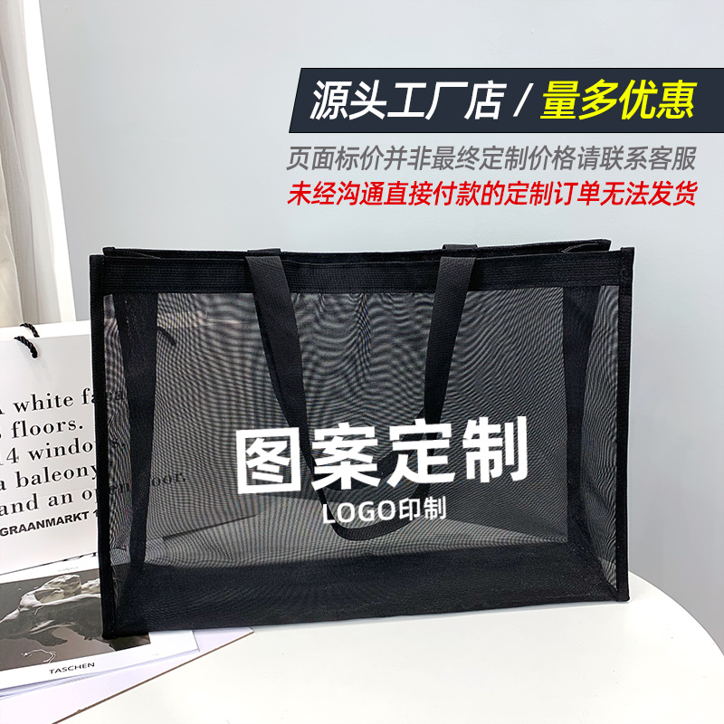 定制尼龙网纱购物袋：如何打造你的专属透明购物新风尚?
