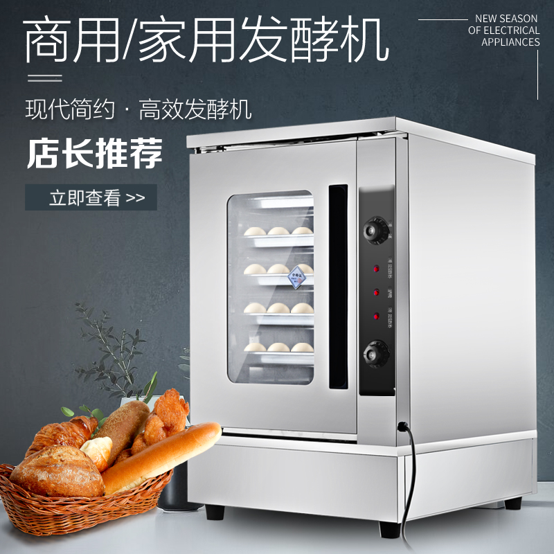 商用发酵箱：烘焙大师的秘密武器，轻松搞定大容量面包馒头！✨
