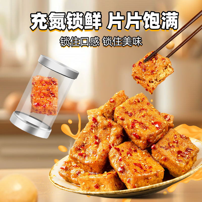 梅山古镇卧底爆汁豆腐，解锁办公室零食新体验！