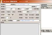 万能域名抢注机0.2.0