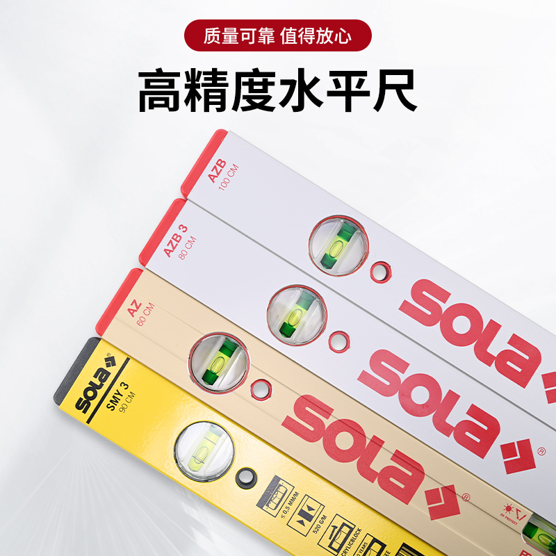原装奥地利SOLA水平尺：金色高精度专业级，让你的工程测量无懈可击！