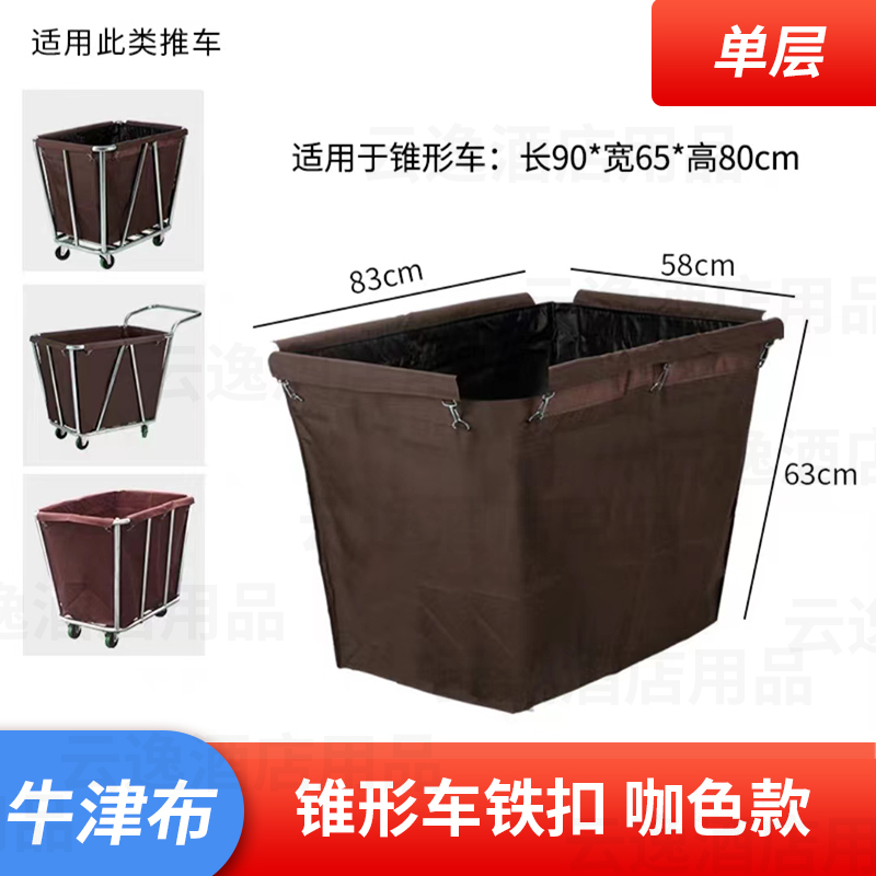 酒店宾馆客房布草车布袋脏布草清洁回收车布草车长方形锥形布草袋：揭秘酒店背后的“隐形英雄”！