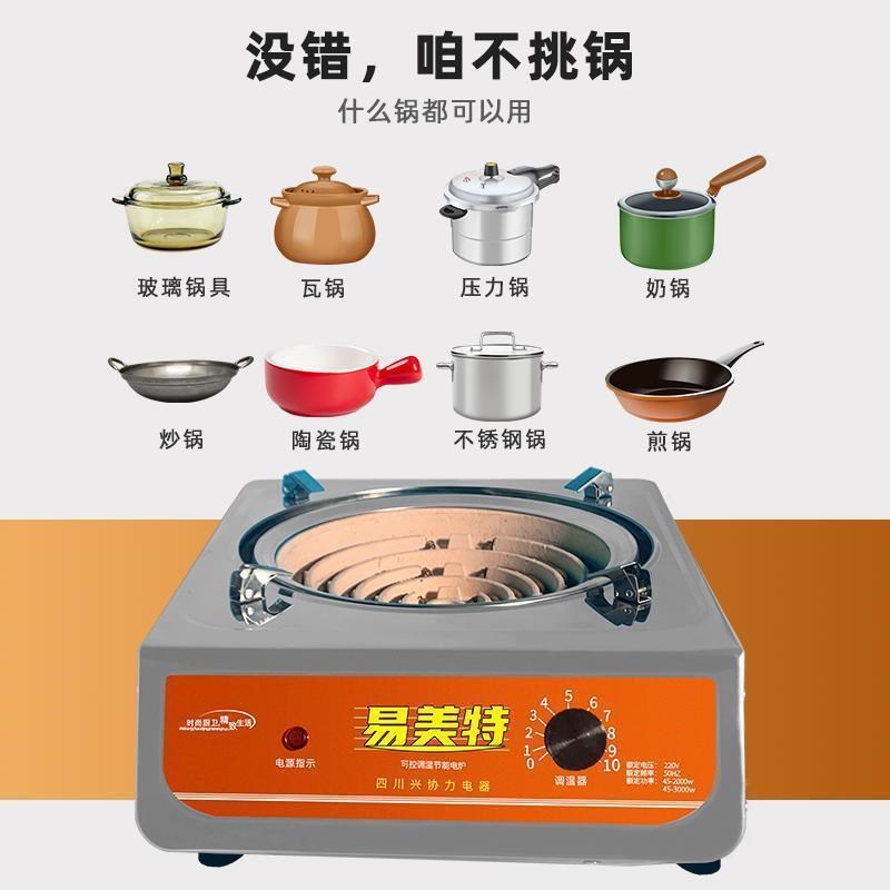 电炉子炒菜新体验：省电强火力，烹饪不再难！