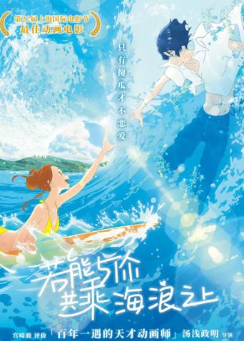 若能与你共乘海浪之上