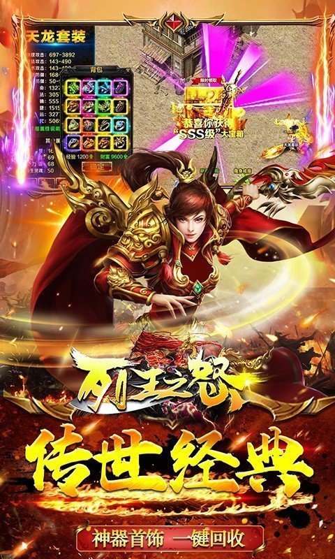 列王之怒天影超爆