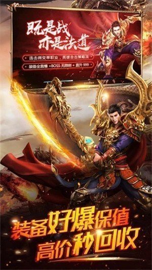 王者战神红包版