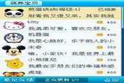 口袋宝贝 For  S60 V31.14