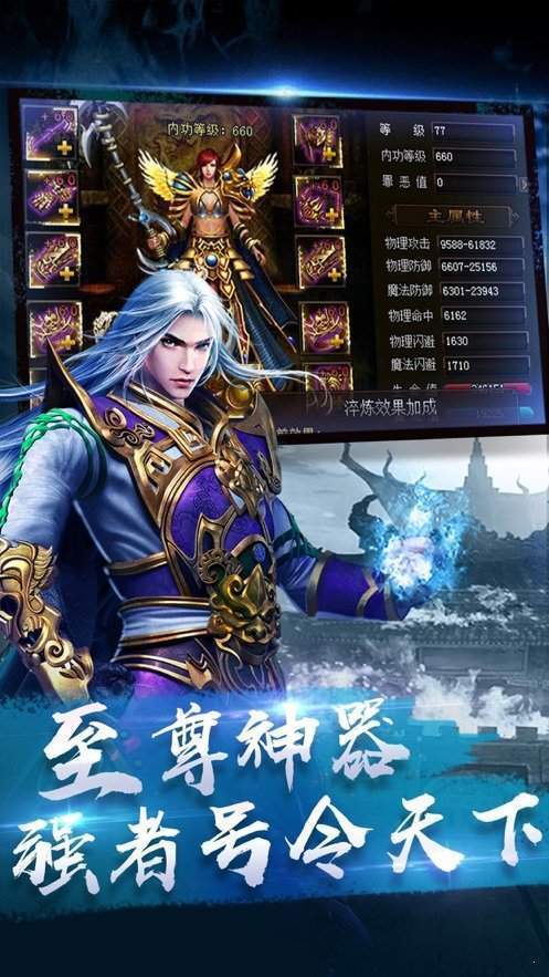 散人传奇冰雪服GM版