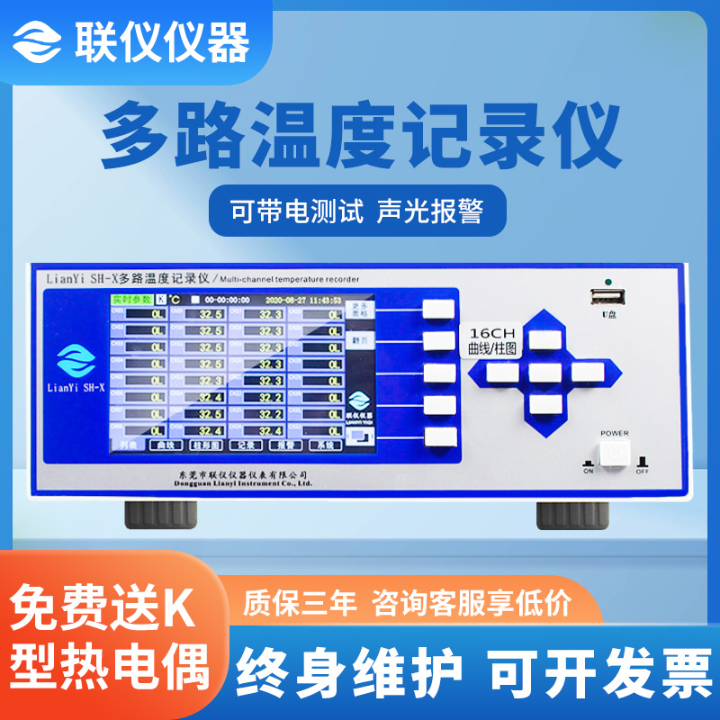 热销多路无纸记录仪：压力电量温湿度巡检仪曲线温度测试仪，环保高效新选择！