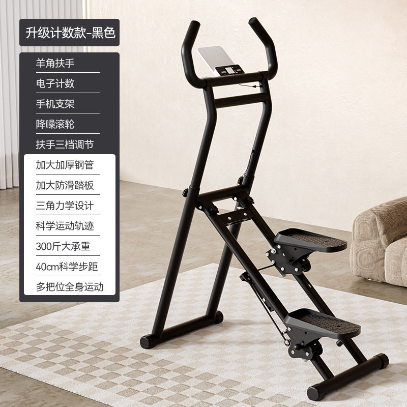 家用多功能爬楼机：告别传统健身，开启智能健康新篇章