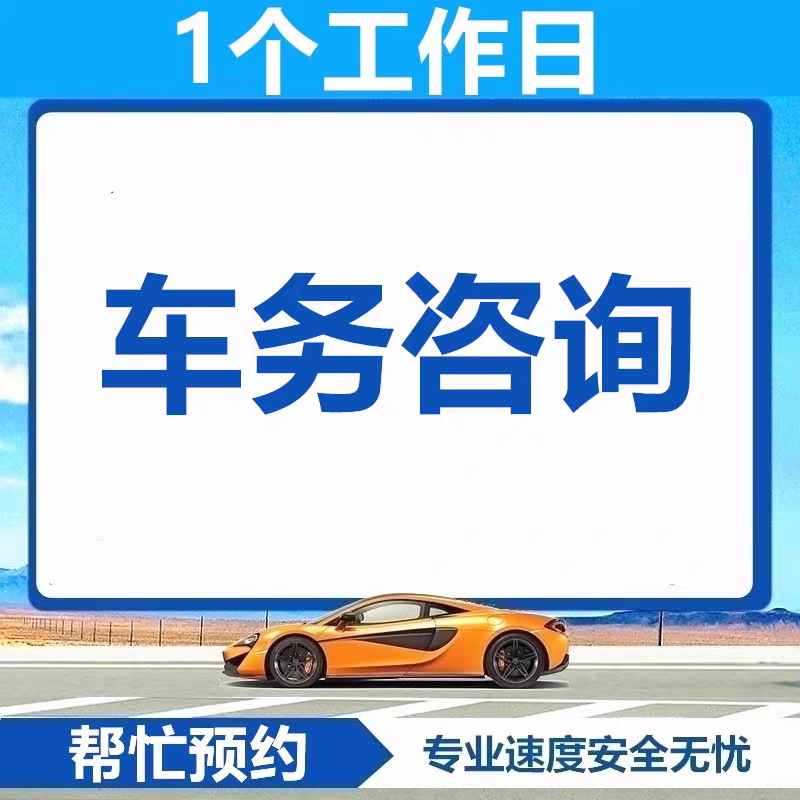 全国无车注销报废行动：环保新趋势，绿色出行从我做起