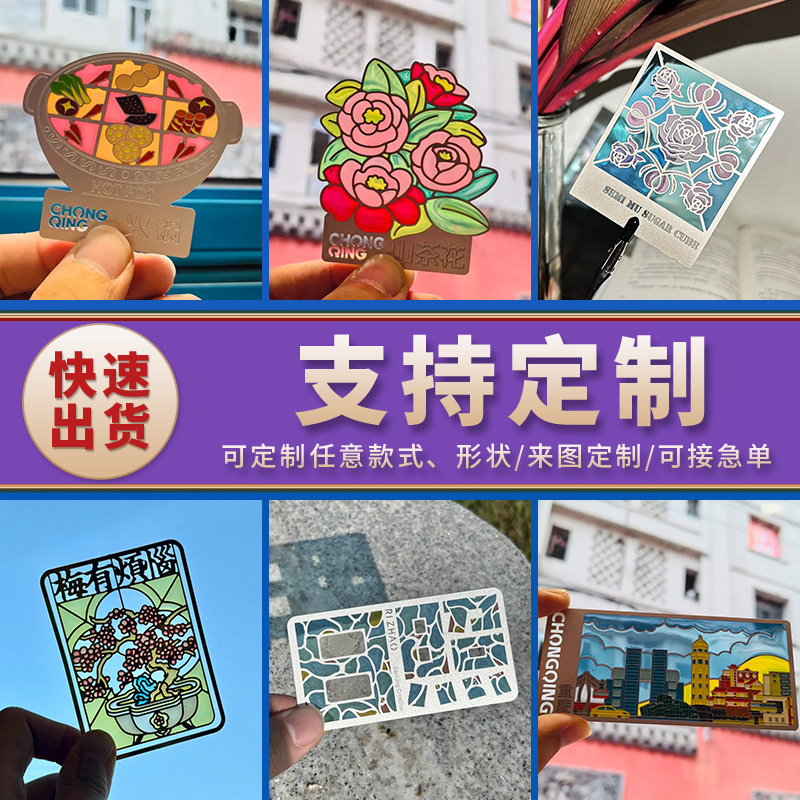 透明漆书签定制：不锈钢镂空透光影刻字，景区博物馆文创礼品新潮流！