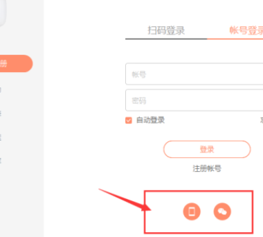 向日葵远程控制快捷设置在哪里？-向日葵远程控制找到快捷设置的方法